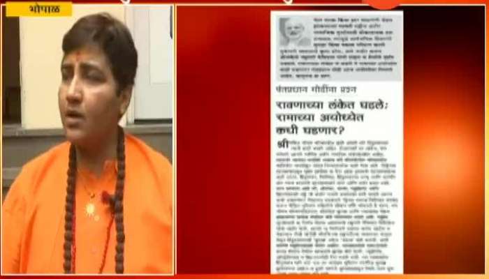 Bhopal Sadhvi Pragya Thakur On Burkha Ban