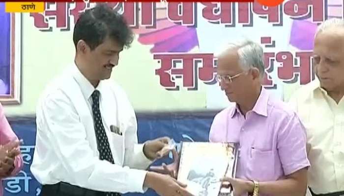 Thane Teachers Felicitate For Good Work In Education Department