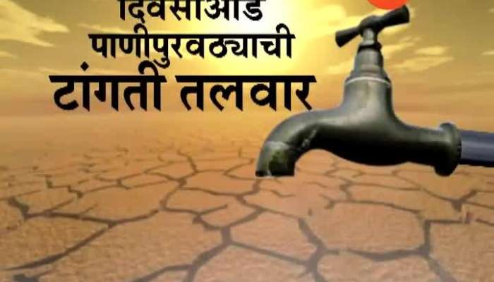 Water shortage In Pune.
