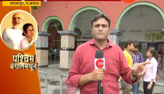 Ground Report On West Bengal,Barakpur Hindi Laguage Cititizens Turn Towards BJP Cause Of Arjun Sinh.