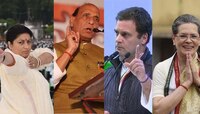 पाचव्या टप्प्यातील प्रचार संपला, 'या' दिग्गजांची प्रतिष्ठा पणाला