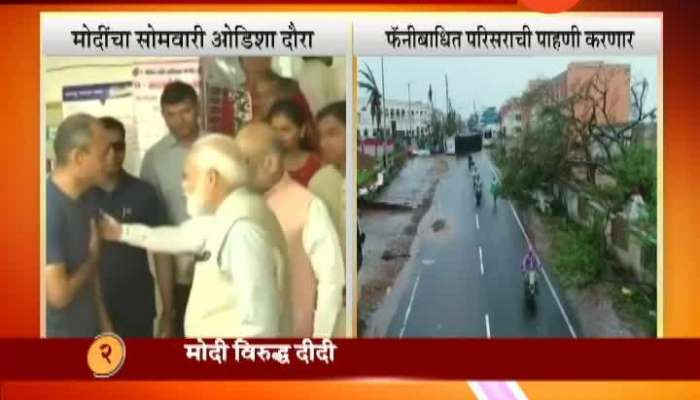 Cyclone Fani PM Modi to visit Odisha to assess situation, speaks to Naveen Patnaik