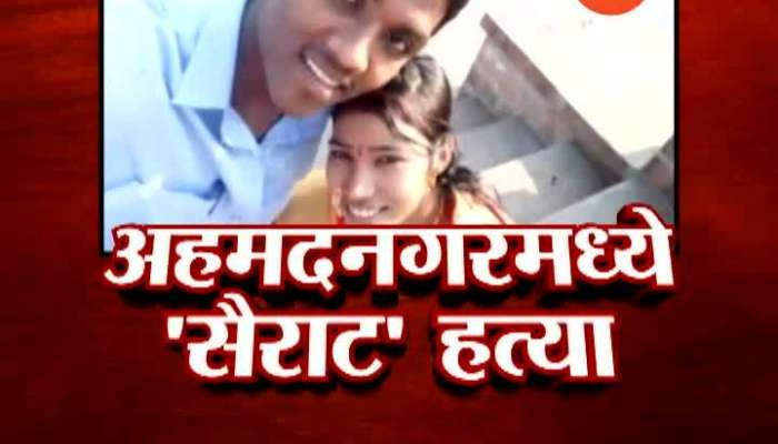  Ground Report On Couple Set On Fire Over Inter-Caste Marriage In Pune_s Ahmednagar