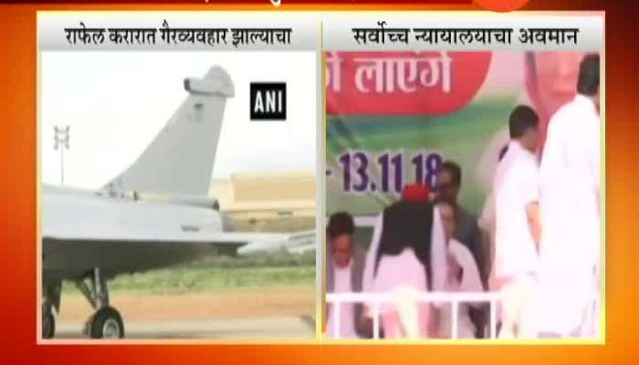 Rafale Hearing IN SC Adjourned Till May 10 Listed Along With Contempt Case Against Rahul Gandhi