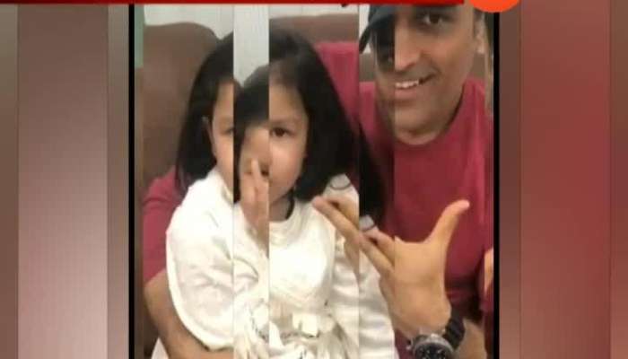 MS Dhoni Posts Video Of Daughter Ziva Asking People To Vote Like Her Parents