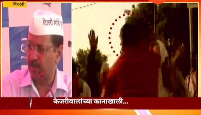 9 Attacks In 5 Years Kejriwal Blames BJP Govt