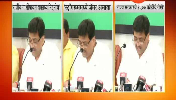 Mumbai Ashok Chavan Critics On PM Modi On Press Conference