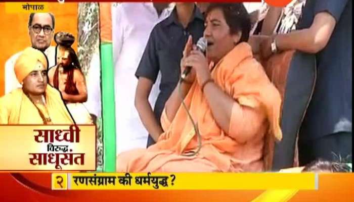 Bhopal Political Battle Getting Religious Battle As All Sadhu United Against Sadhvi Pragya