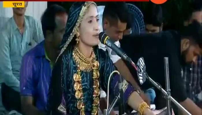Gujrat Money Showerd On Gujrat Singer During Bhajan