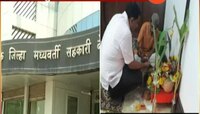 नाशिक | बँकेत भुताटकी असल्याची चर्चा 