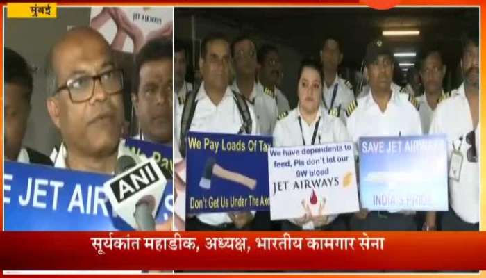Mumbai Bhartiya Kamgar Sena Agitation For Jet Airways Employees