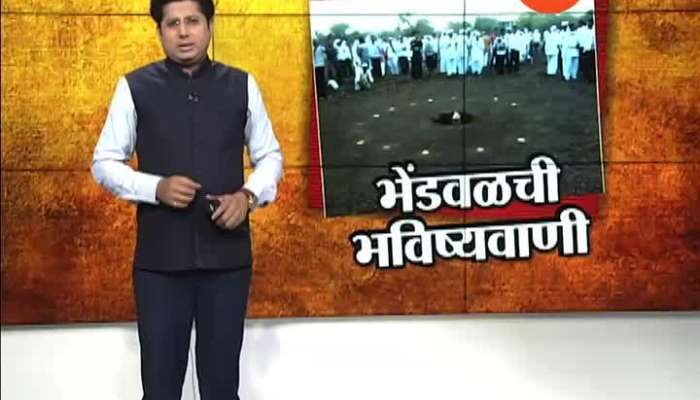 Buldhana Special Report On How To Major Bhendwal Forecast On Weather Forecast Rains And Politics