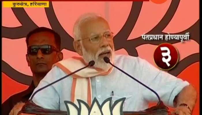  Haryana,Kurukshetra PM Modi Count Oppositions Bad Words Towrds Him