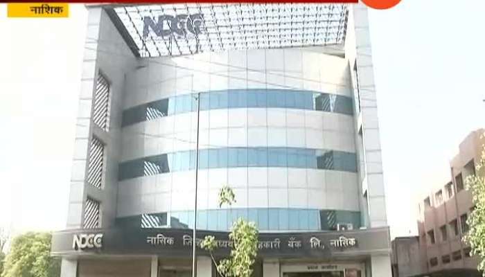 Nashik Bank Official Calim Vastu Dosh For Bank Not Getting In Profit