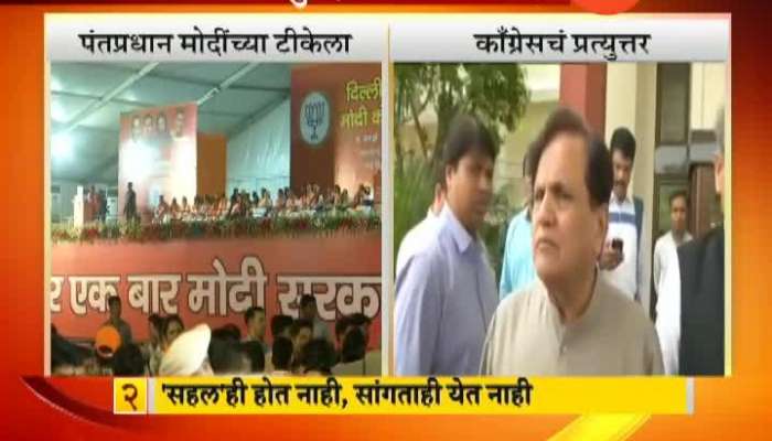 Rajiv Gandhi Died Sue To Their Hatred Ahmed Patel Hits Out At BJP