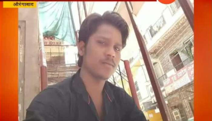 Aurangabad Murdered Of Cousin Brother In Haldi Ceremony Update.