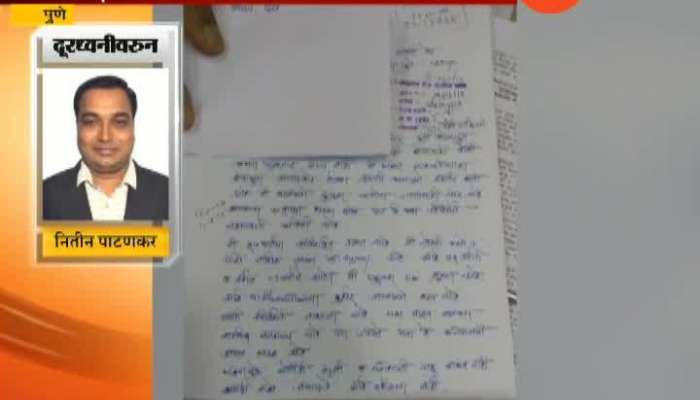  Pune Youngsters Wrote A Letter To CM Fadanvis For Euthanasia.mp4