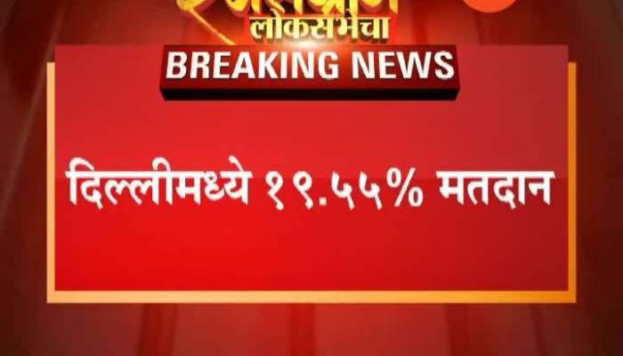 LS Election 2019 Phase 6 50.65 Percent Voting Polling Till 3 PM,Bengal Logs Highest Turnout