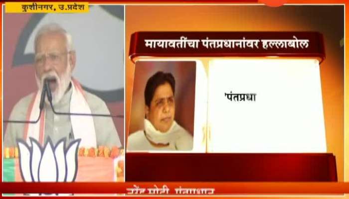 Crocodile Tears PM Asks Why Mayawati Backing Congress After Alwar Rape