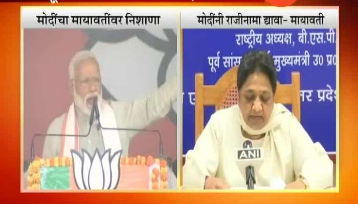  Crocodile Tears PM Asks Why Mayawati Backing Congress After Alwar Rape Mayawati Raction To PM Modi