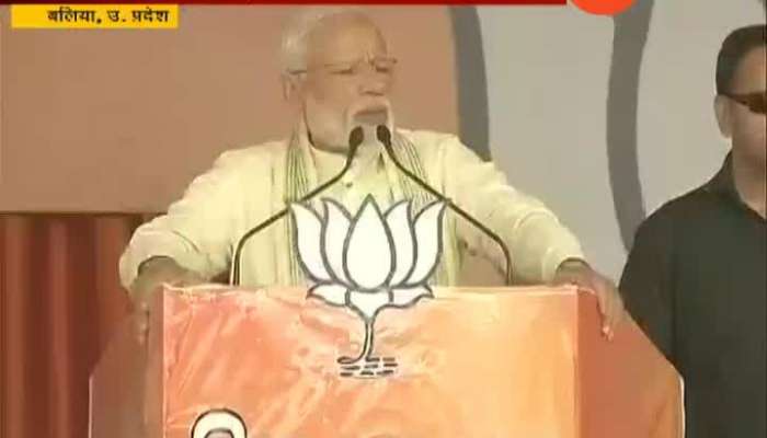 PM Modi Addresses Public Meeting At Ballia Uttar Pradesh
