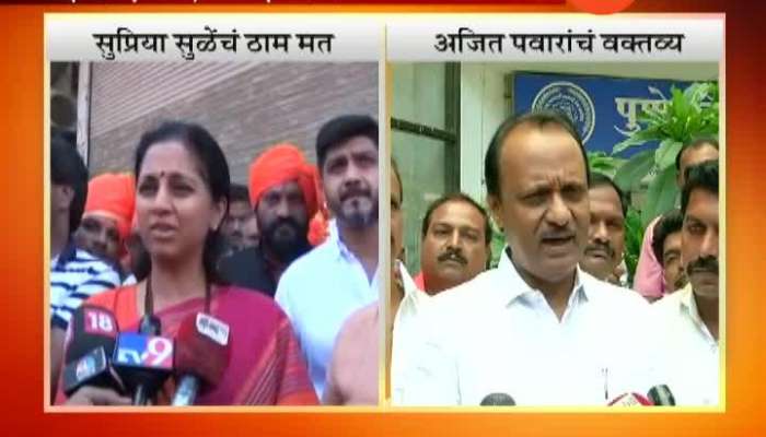 Supriya Sule And Ajit Pawar Opinion Differs On EVM Votin