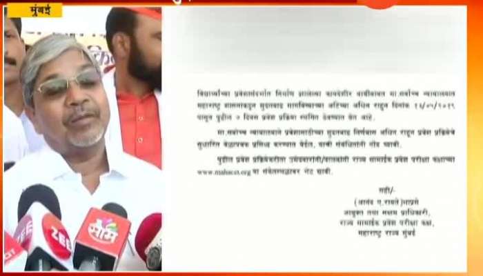 Mumbai Congress Leader On Maratha Reservation For Medical