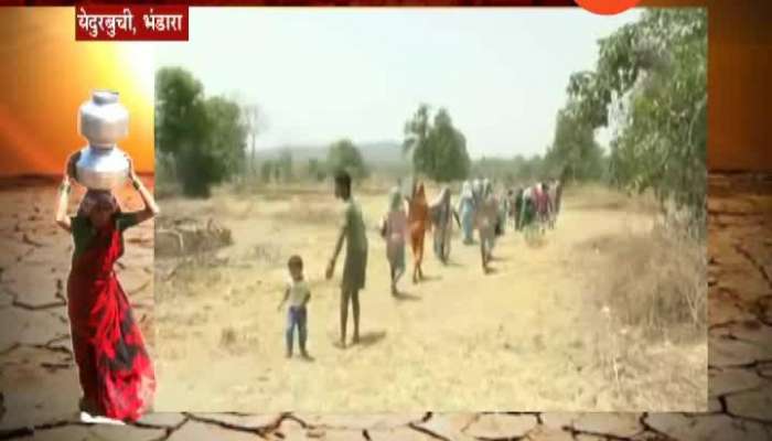 Bhandara Yedurbuchi Villagers In Problem For Scarcity Of Water As Relatives Dont Visit