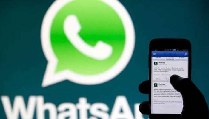 तुमचं WHATSAPP लगेच अपडेट करा, नाहीतर नुकसानाचा सामना करावा लागू शकतो 