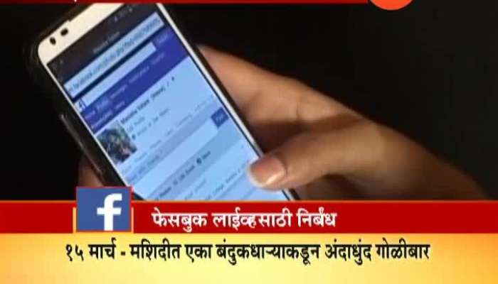 Facebook Imposes Restriction On Live Streaming