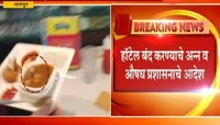 नागपूर : 'हल्दीराम'च्या सांबारमध्ये आढळली मेलेली पाल 