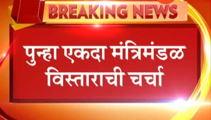 Maharashtra Cabinet Minister Reshuffle