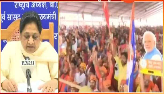 BSP Chief Mayawati Criticise PM Narendra Modi