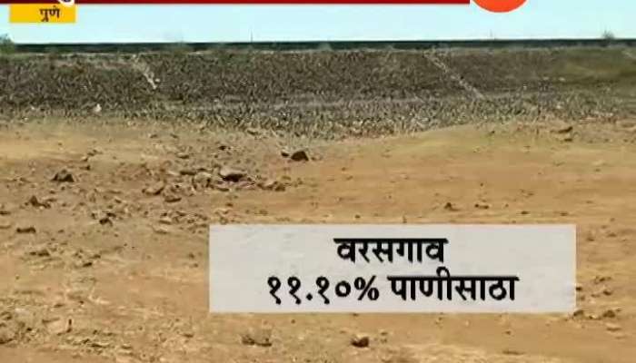 Pune Ground Report On Less Water Available In Dam For Punekars