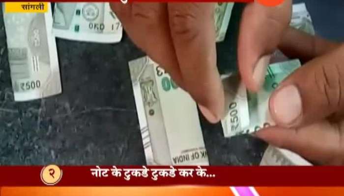 Sangli Vita Technical Reason For Five Hundred Rupees Note Getting Break In Pieces