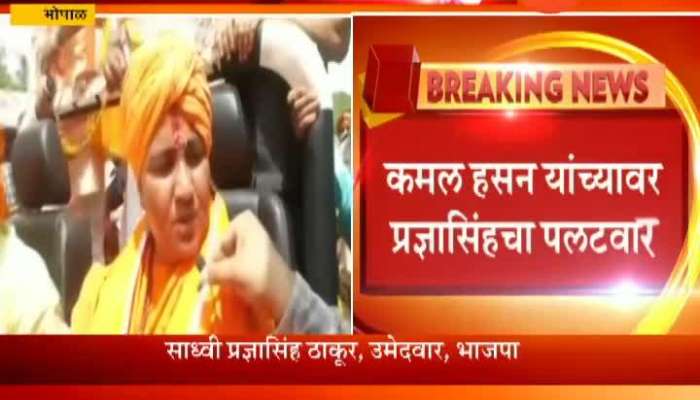 Bhopal BJP Contestant Sadhvi Pragyasingh Thakur On Nathuram Godse