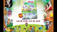 झी मराठीचा सुट्टी विशेषांक 'खाली डोकं वर पाय'ला मोठा प्रतिसाद