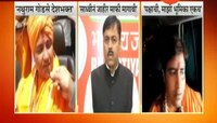 नथुराम गोडसे देशभक्त- साध्वी प्रज्ञासिंह