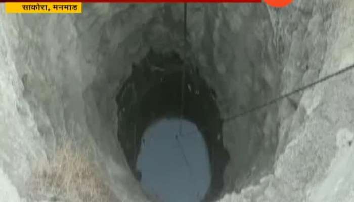 Manmad,Sakora Unknown Person Mix Poision In Well Water