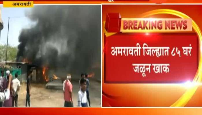 Amravati Two Gas Cylinder Blast As 84 Houses Burnt Away No Life Casualty