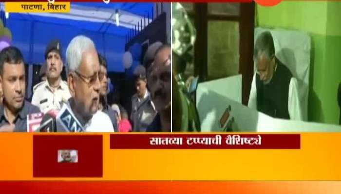 Bihar CM And DCM Casts Their Vote For Final Phase Of Lok Sabha Election 2019