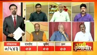 सरशी कोणाची | १९ मे २०१९