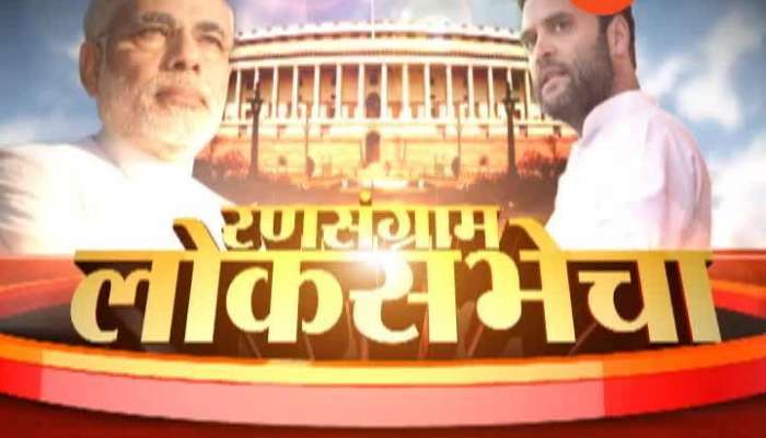 Exit poll 2019: केंद्रात पुन्हा एकदा मोदी सरकार; महाराष्ट्रातही महायुतीचाच दबदबा