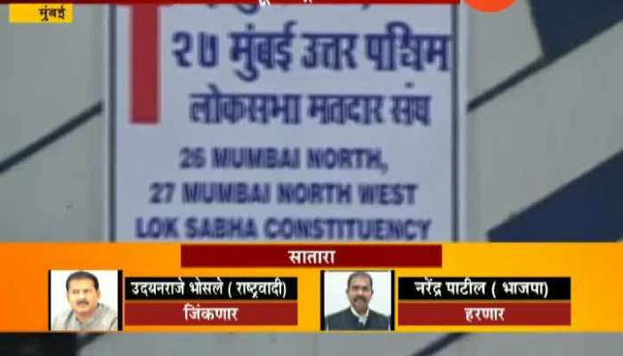 Mumbai Congress Leader Sanjay Nirupam Visit strong room