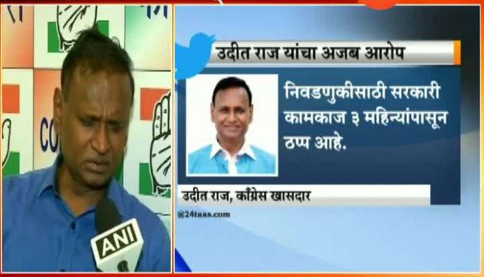 Congress MP Udit Raj Allegation On Supreme Court For Not Allowing VVPAT Checking