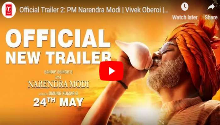 PM Narendra Modi Official Trailer 2: &#039;इतरांना तुमच्या हरण्याची अपेक्षा असतानाच जिंकण्यात खरा आनंद आहे&#039;
