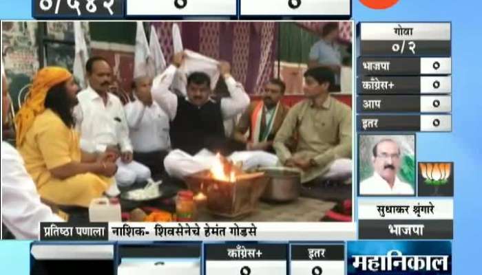 New Delhi Congress Leaders Performing Yagna