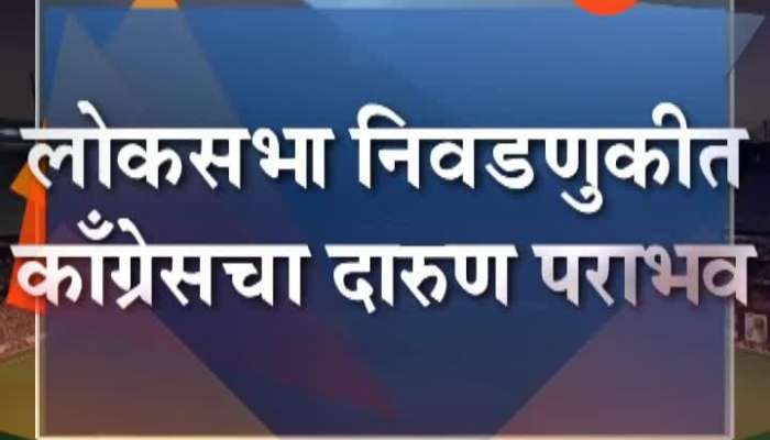 Congress Leader Started Resigning After Lok Sabha Election Results 2019