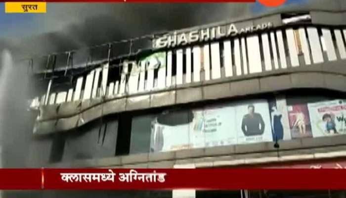 Gujrat Surat What Happened For Fire Bresks Out At Takshila Commercial Complex