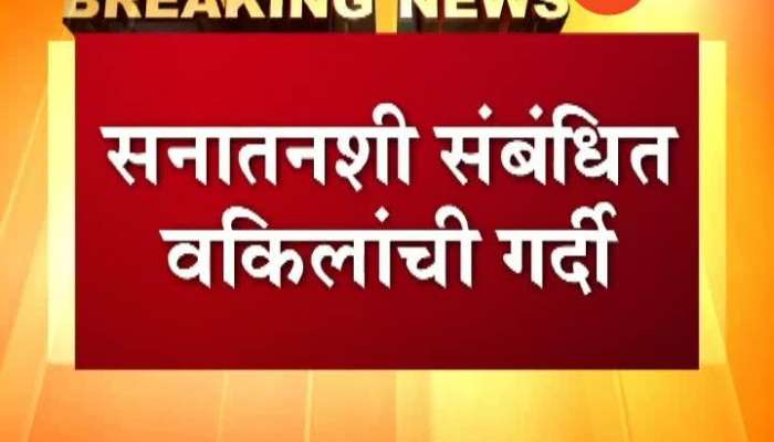 Defence Lawyer,Sanatan Sanstha Member Arrested In Dabholkar Murder Case